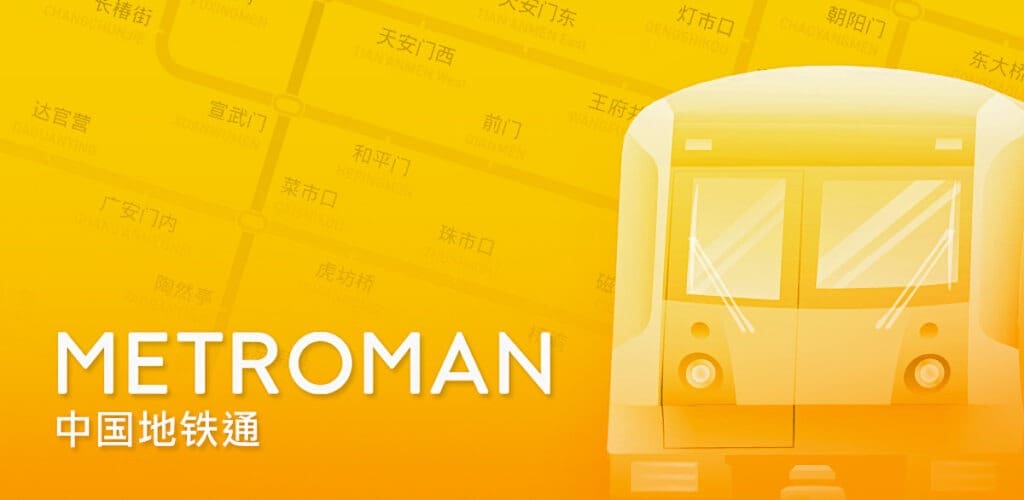 หน้าจอแอป MetroMan