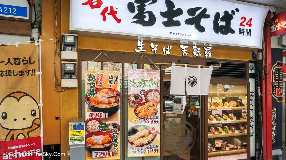 ร้านอาหารรสชาติดีราคาย่อมเยาใกล้ศูนย์ท่องเที่ยวอาซากุสะ