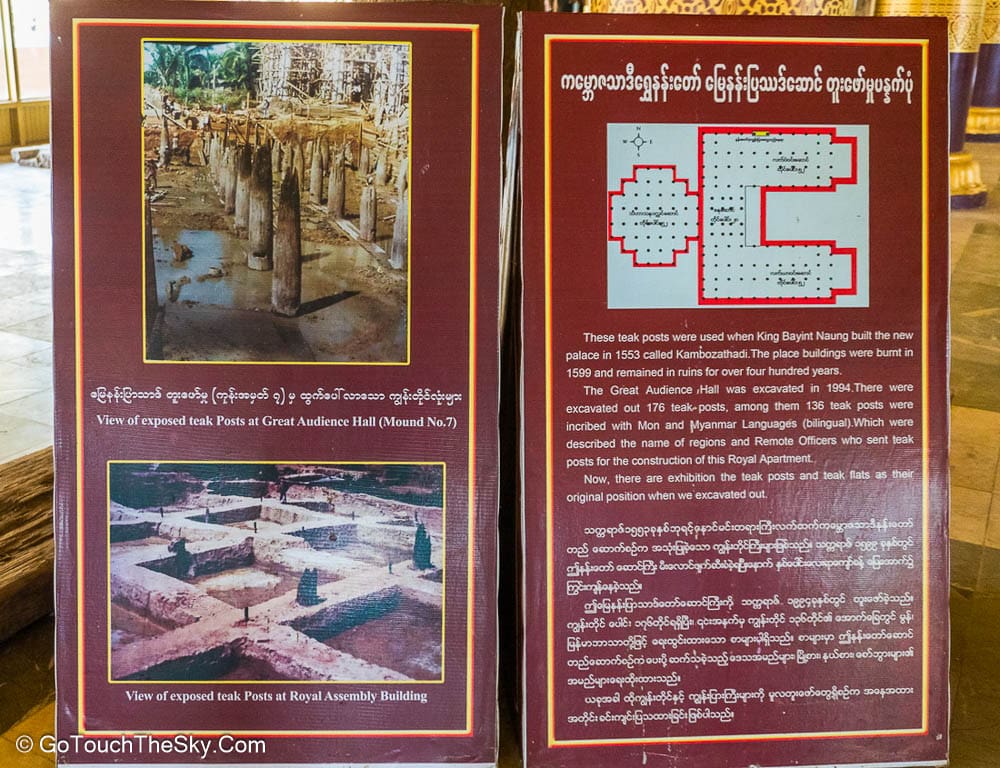 ซากไม้จารึกจากพระราชวังเดิม