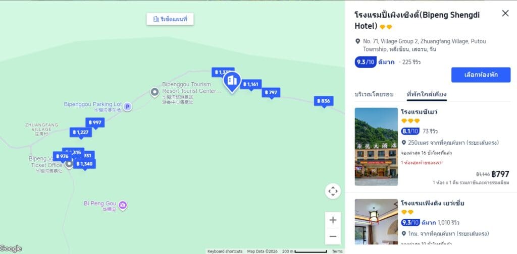 รายการโรงแรมและราคาบน Trip.com