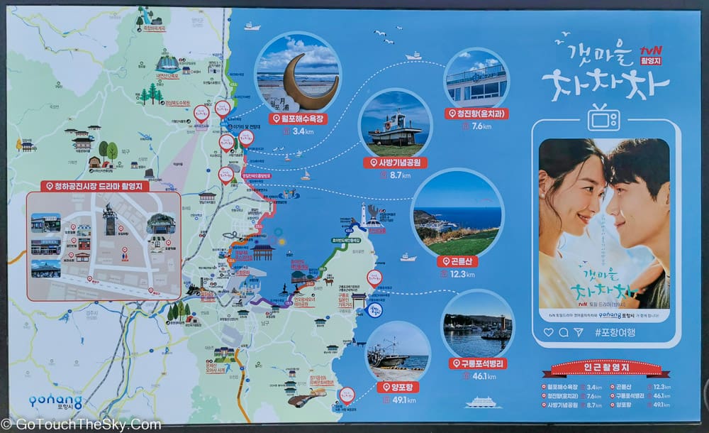 หมู่บ้านกงจินในซีรีส์