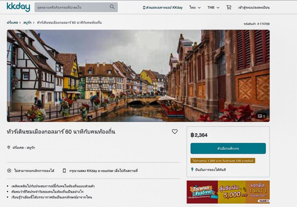 60-mins Colmar City Walking Tour