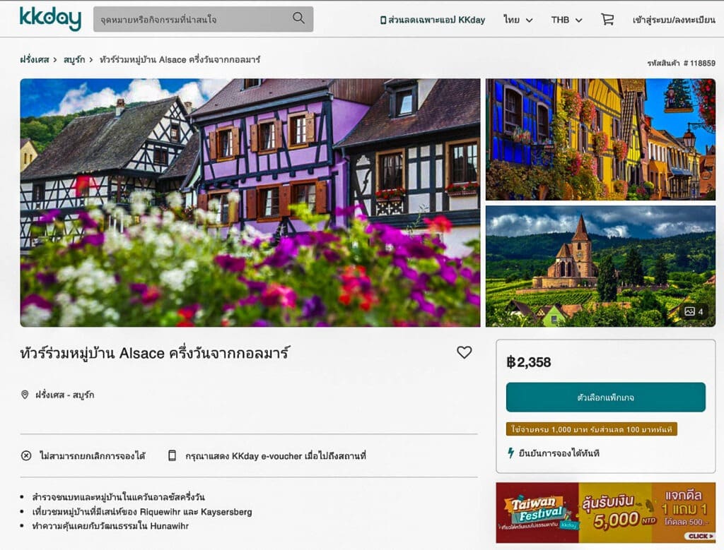 Alsace Half-day Tour from Colmar