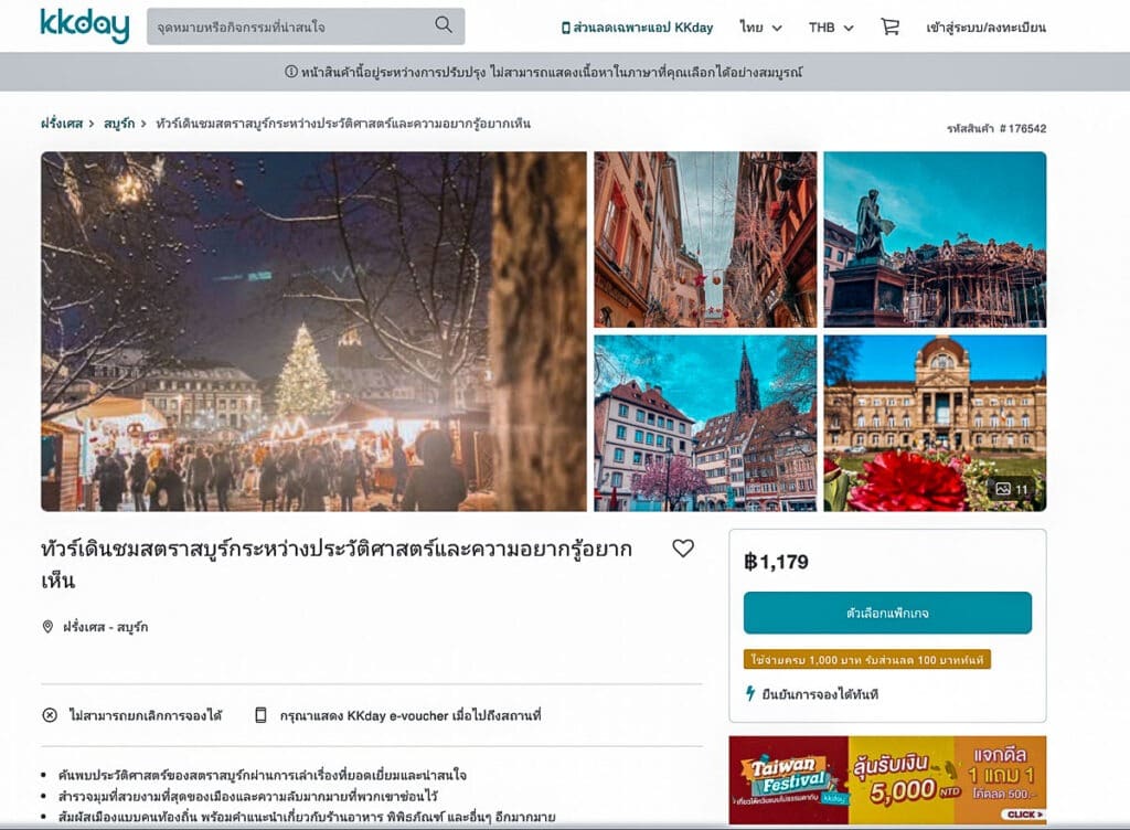 Strabourg City Walking Tour