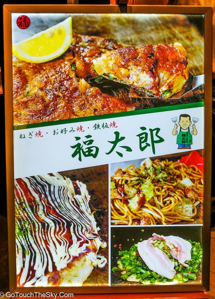 บรรยากาศหน้าร้าน Fukutaro