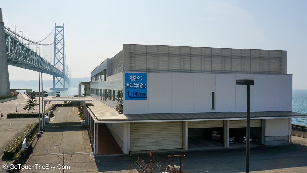 อาคาร Akashi Kaikyo Bridge Exhibition Center