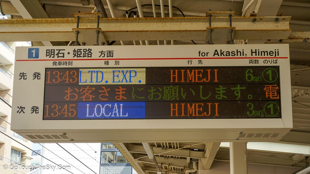 สถานีรถไฟซันโย-ฮิเมจิ