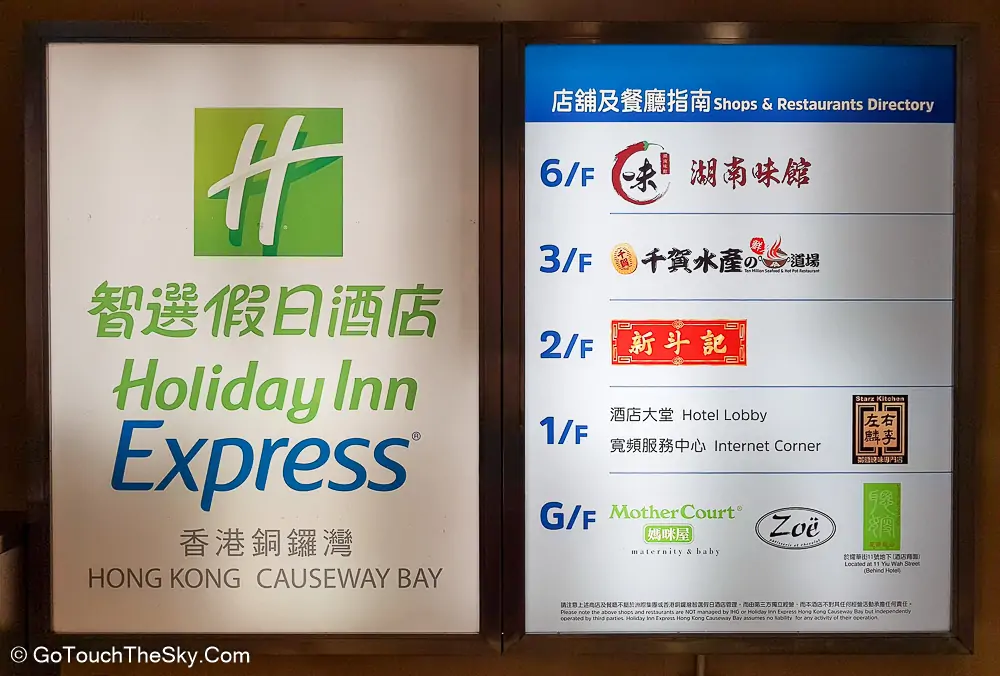 ล็อบบี้โรงแรม Holiday Inn Express