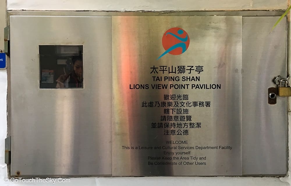 วิวจาก Lions View Point Pavilion