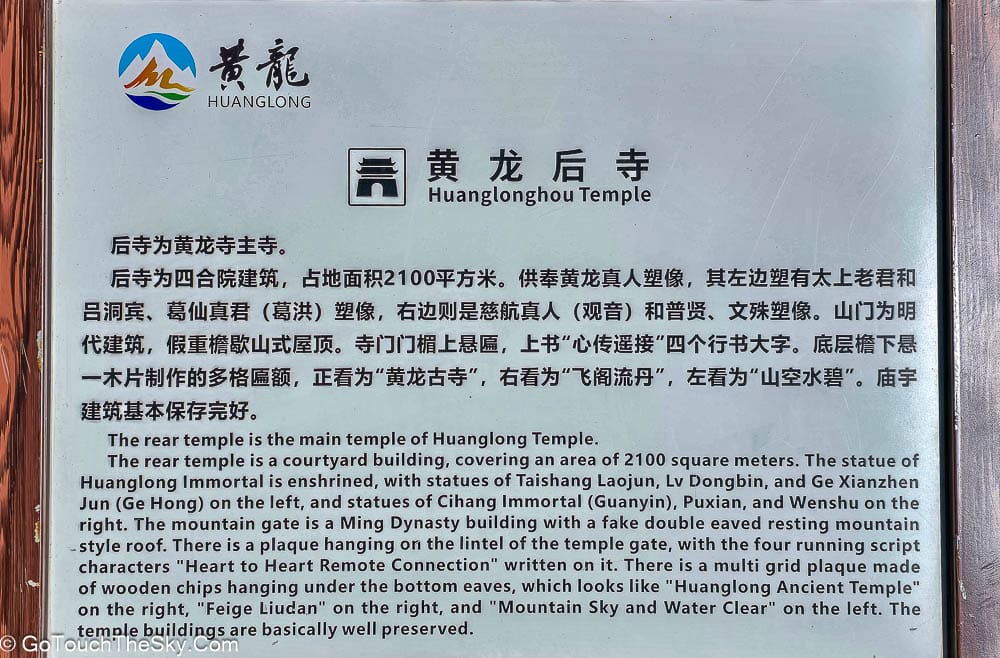 ทางเข้าวัดโบราณหวงหลง