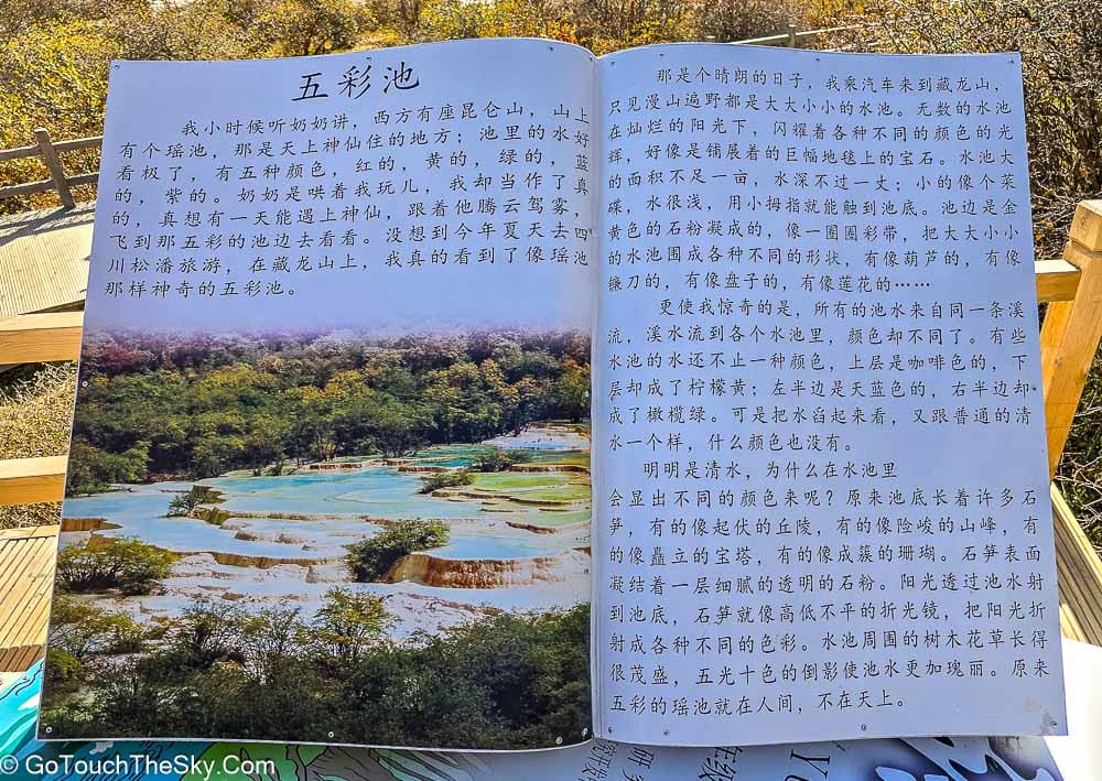น้ำใสสีฟ้าอมเขียวในแอ่งทราเวอร์ทีน