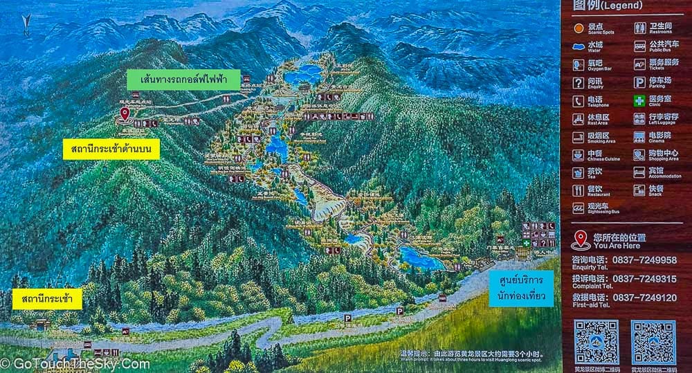 แผนผังเส้นทางเดินชมอุทยานหวงหลง