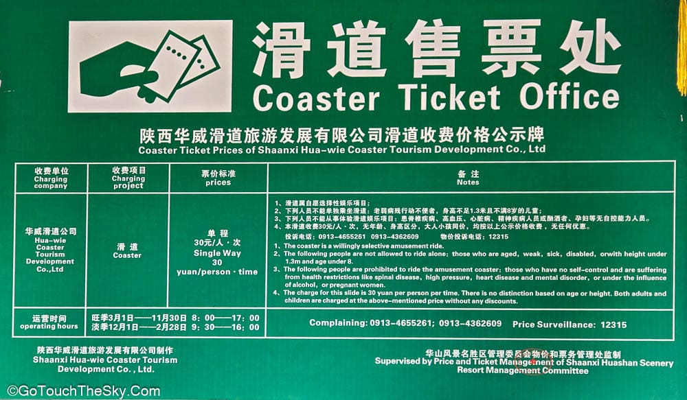 ภายในรถไฟเล็กระหว่างทางขึ้น