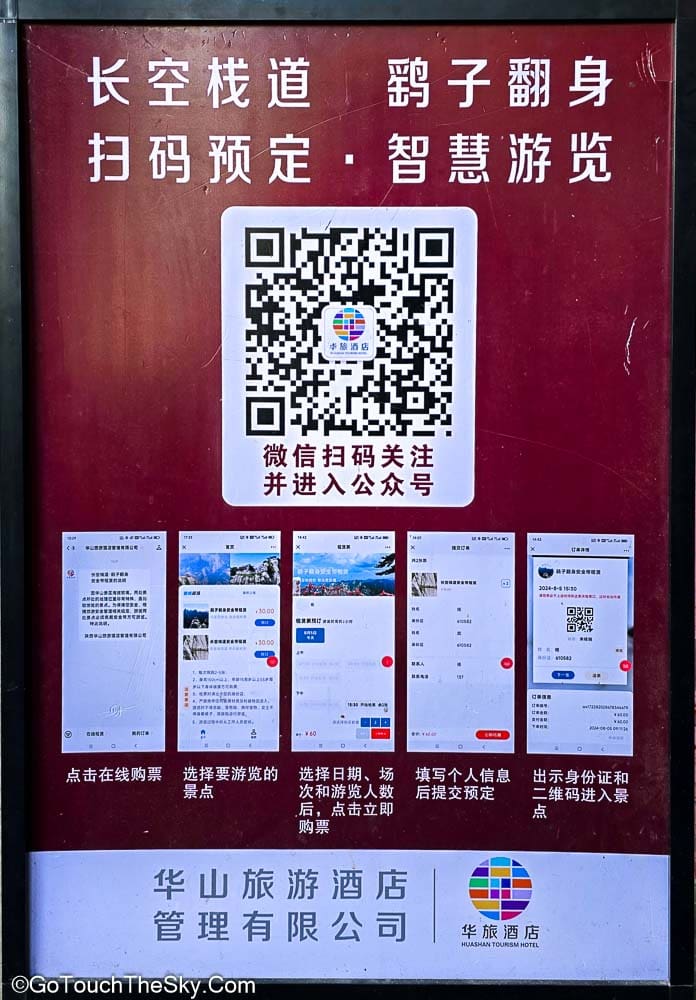 จุดสแกน QR Code จองคิวทางเดินไม้กระดาน