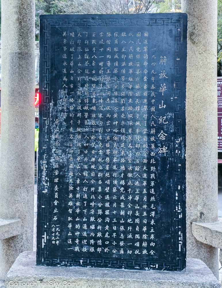 บริเวณยอดเหนือและศาลาอนุสรณ์