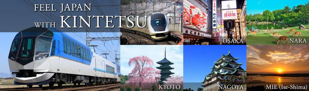 รถไฟ Kintetsu ญี่ปุ่น