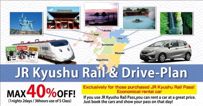 บัตรโดยสาร JR Kyushu Rail Pass