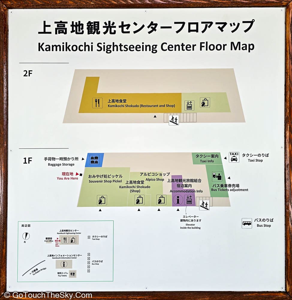 ร้านค้าและร้านอาหารที่ Kamikochi Bus Terminal