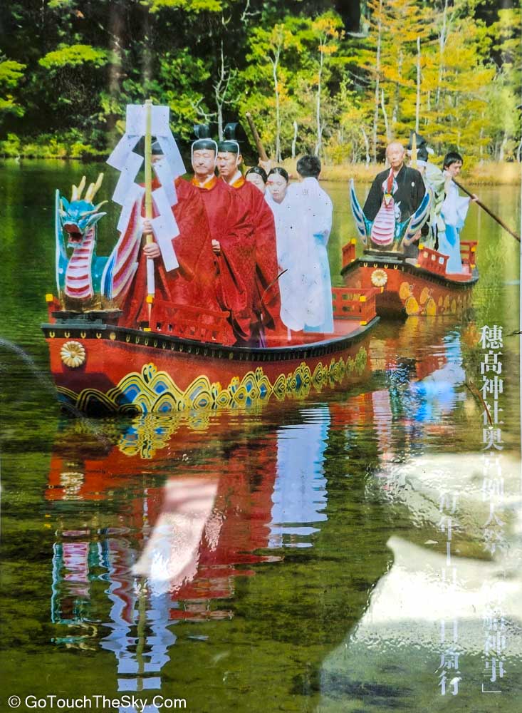 เทศกาลเรือศักดิ์สิทธิ์ที่บึงเมียวจิน