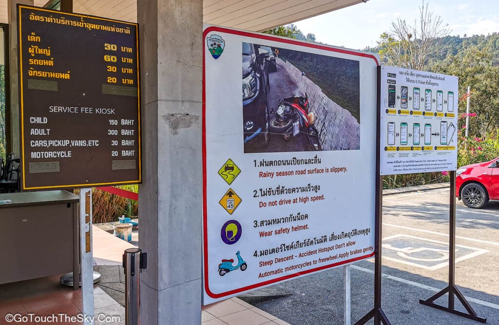 จุดซื้อบัตรค่าบริการอุทยานฯ