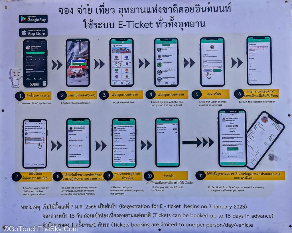 แอพ QueQ สำหรับจองบัตรเข้าอุทยานฯ ออนไลน์