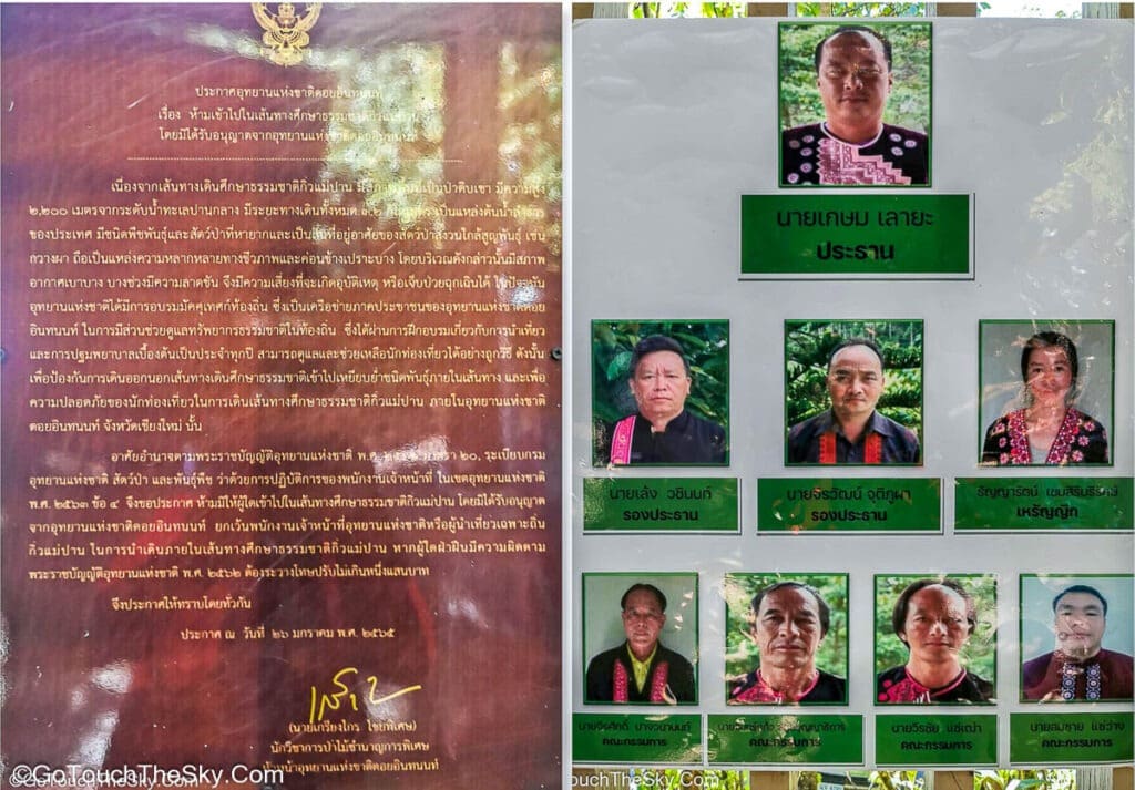 ระบบลงทะเบียนไกด์นำทางกิ่วแม่ปาน