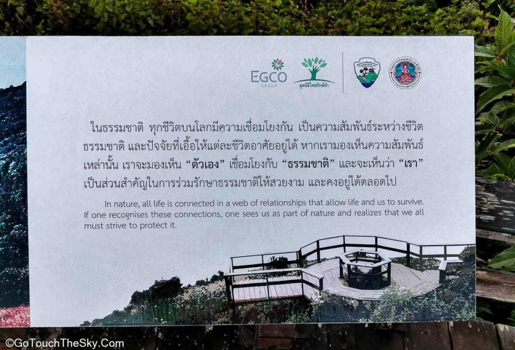 ทิวทัศน์สุดท้ายที่กิ่วแม่ปาน