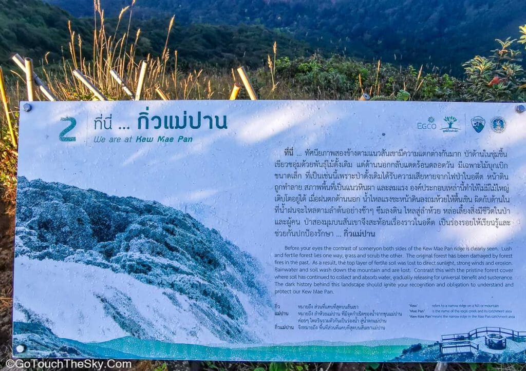 ทิวเขาน้อยใหญ่เรียงรายจากจุดชมวิว