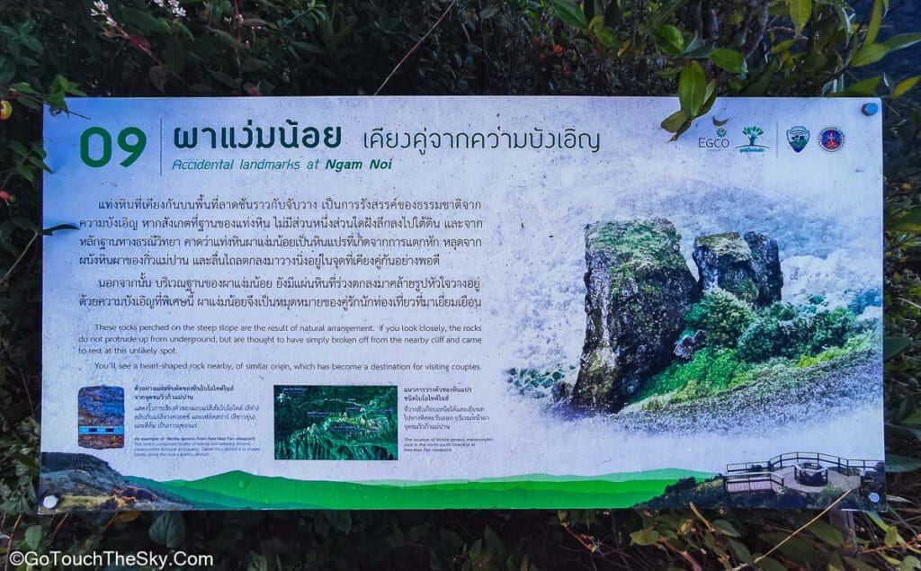 หินแกรนิตยุคไทรแอสซิกที่ผาแง่มน้อย