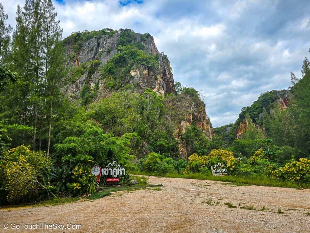 เส้นทางเข้าสู่เขาคูหา