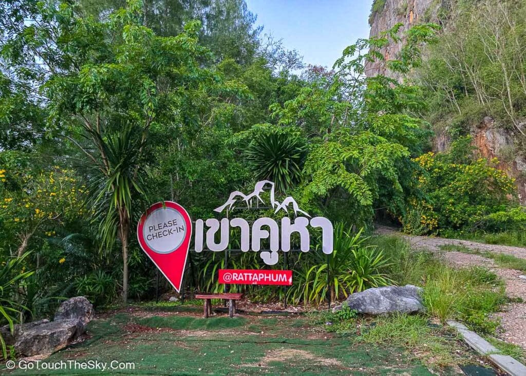 จุดเริ่มต้นทางขึ้นจุดชมวิว