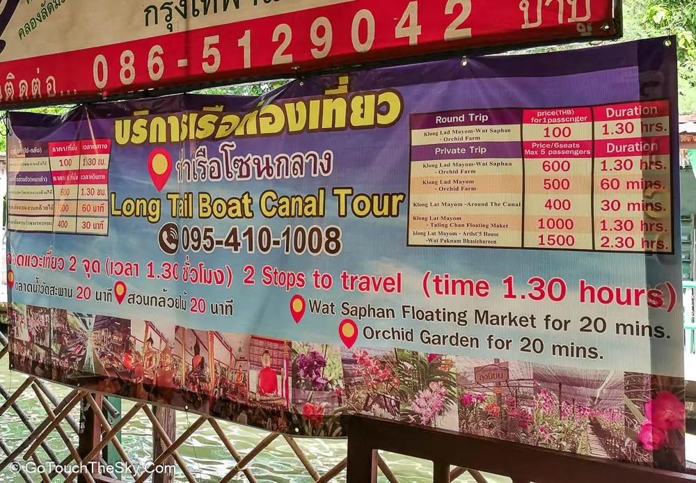 วิถีชีวิตริมคลอง