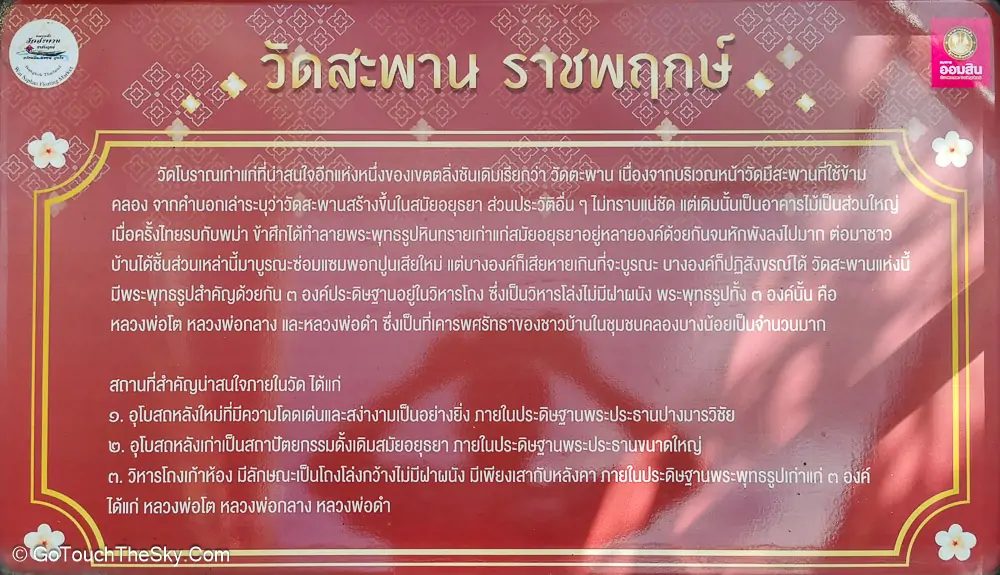 พระประธานในวิหารโถง