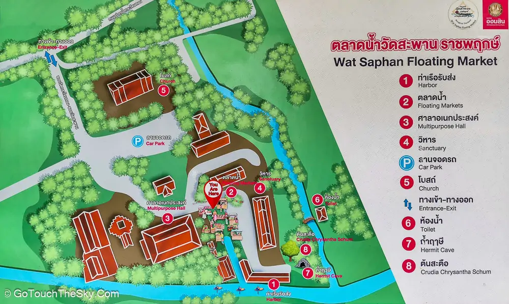 ตลาดน้ำวัดสะพาน ราชพฤกษ์