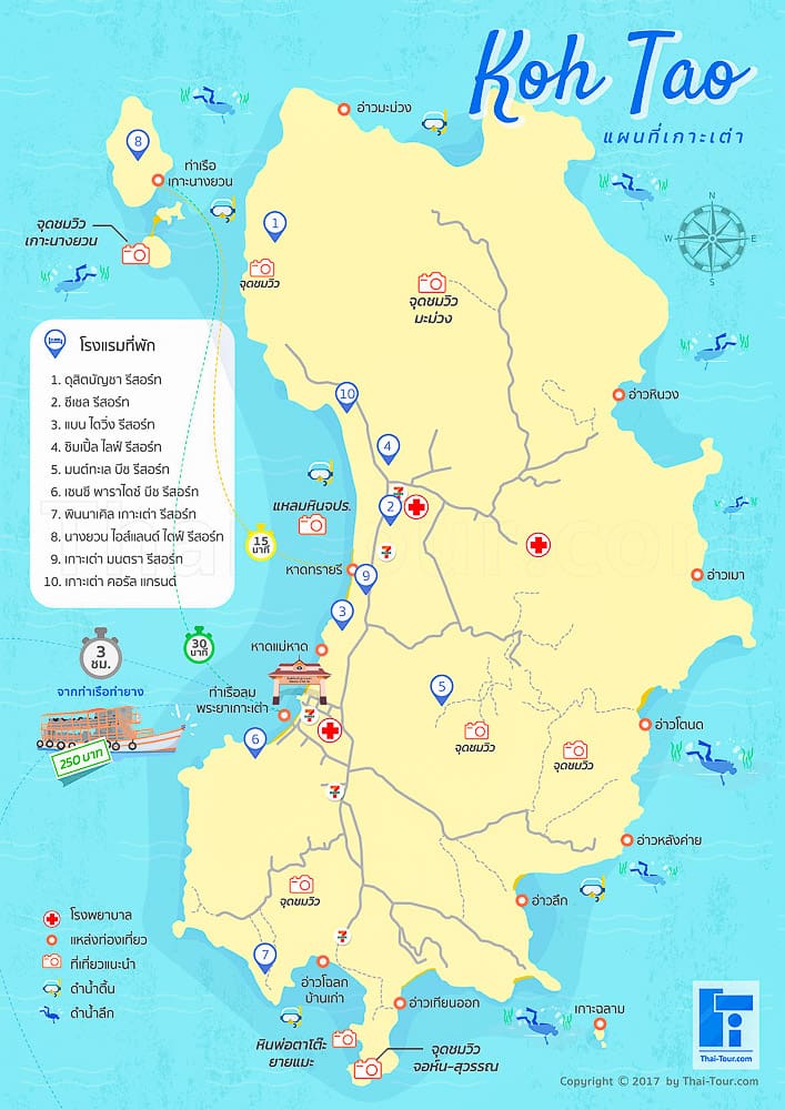 แผนที่จุดท่องเที่ยวรอบเกาะเต่า