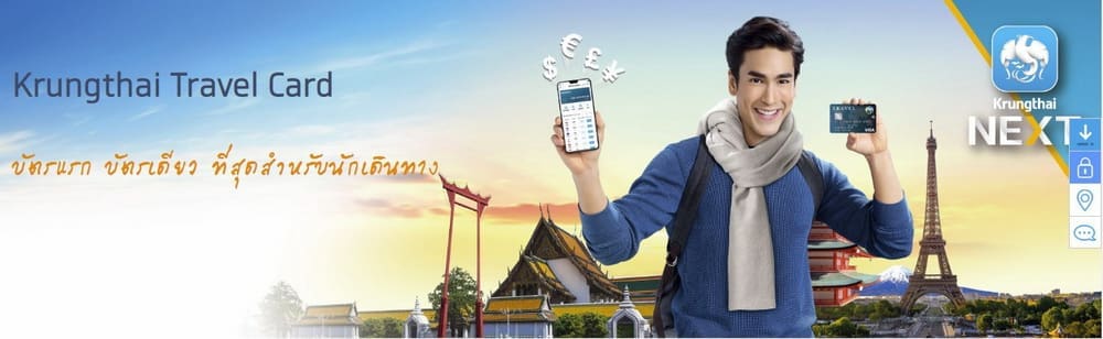 Krungthai Travel Card ภาพรวม