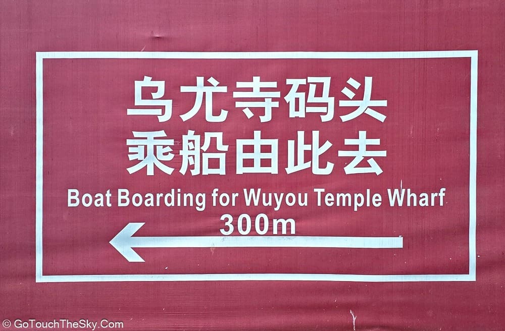 บรรยากาศริมแม่น้ำหน้าวัด Wuyou
