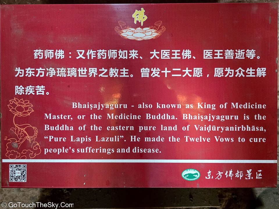 พระพุทธเจ้าแห่งการแพทย์สูง 51 เมตรในโถงใหญ่