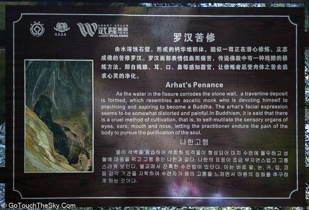 ตะกอนหินทราเวอร์ทีนบนผนังหินลวดลายคล้ายภาพพระอรหันต์บำเพ็ญตบะ
