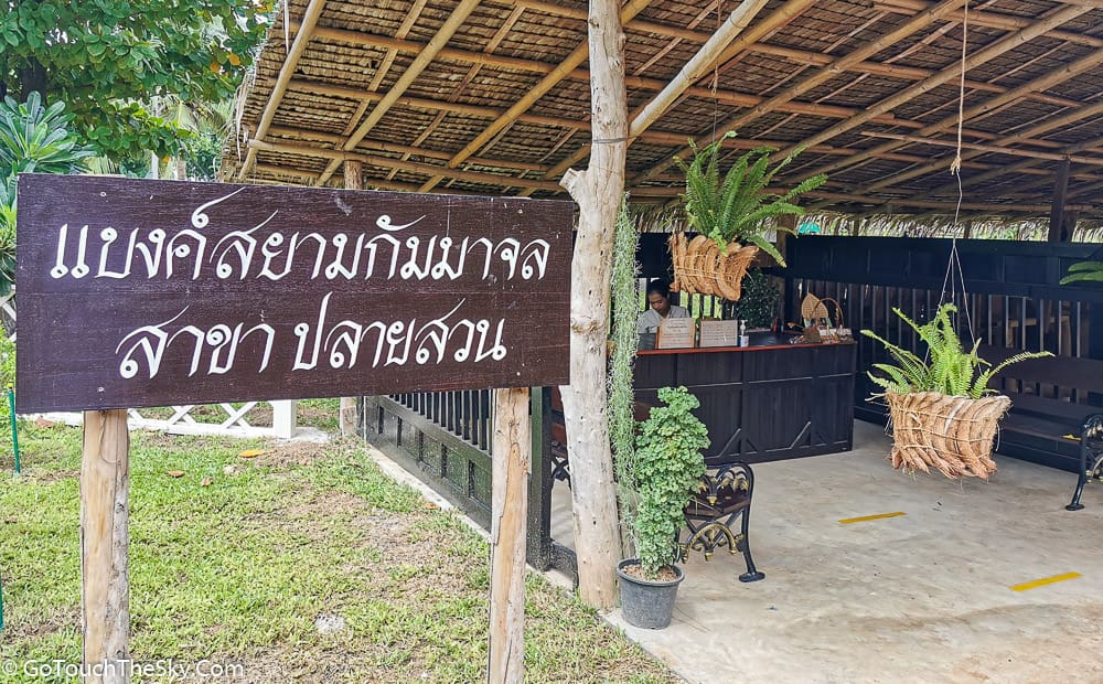 สถานีรถเจ๊กและแบ้งค์สยามกัมมาจลจำลอง