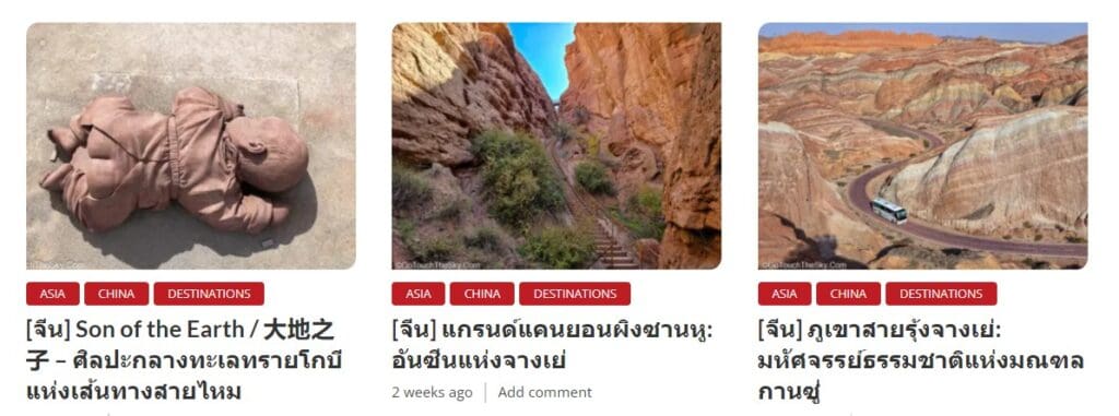 แผนผังเส้นทางเดินทางทริปสายไหมของเรา