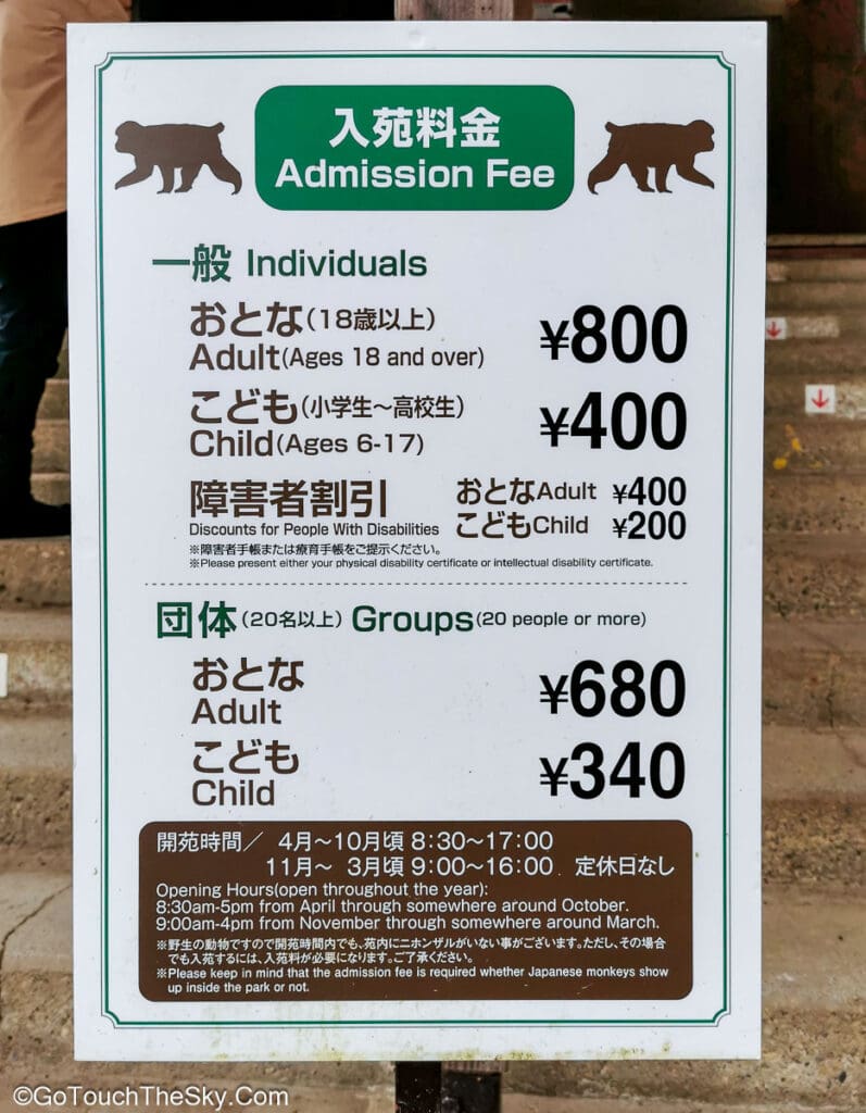บัตรเข้าชม Snow Monkey Park ราคา 800 เยน