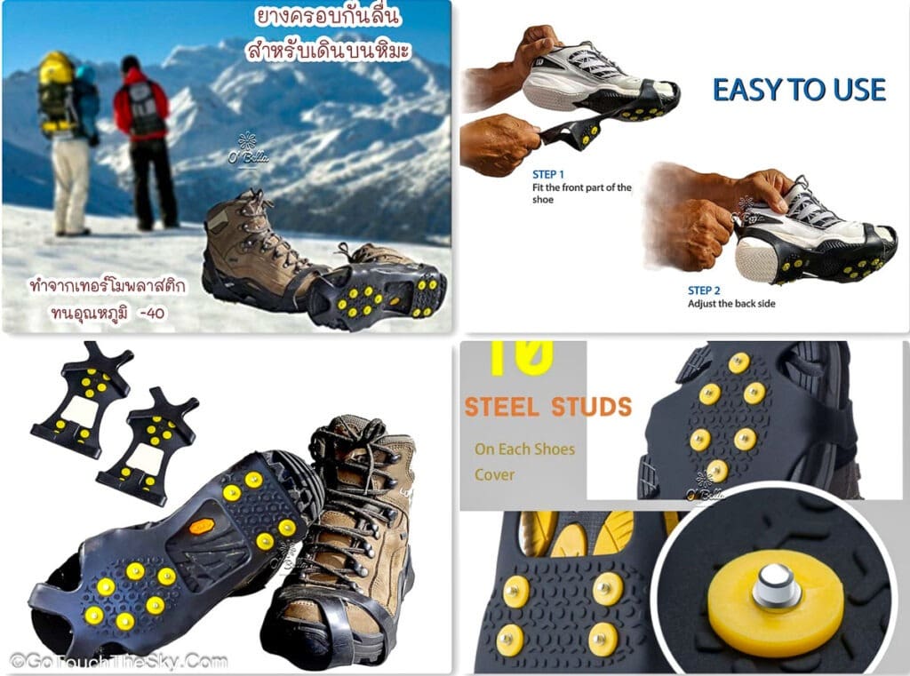 แผ่นยางรัดรองเท้ากันลื่น Crampons