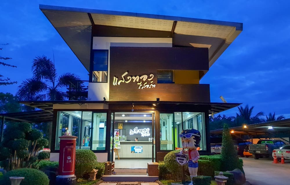 บรรยากาศเงียบสงบของท้องทุ่งนาน่าน