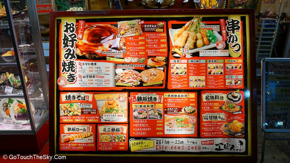 ป้ายร้าน Daruma หน้าตาจดจำง่าย