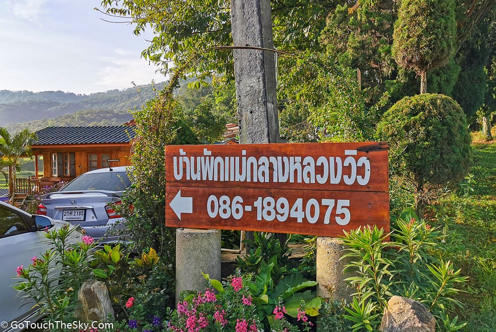 บังกาโลบ้านพักแม่กลางหลวงวิว