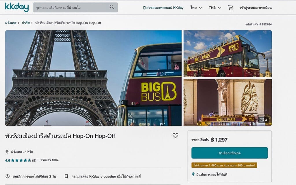 Paris Hop-On Hop-Off Sightseeing Bus