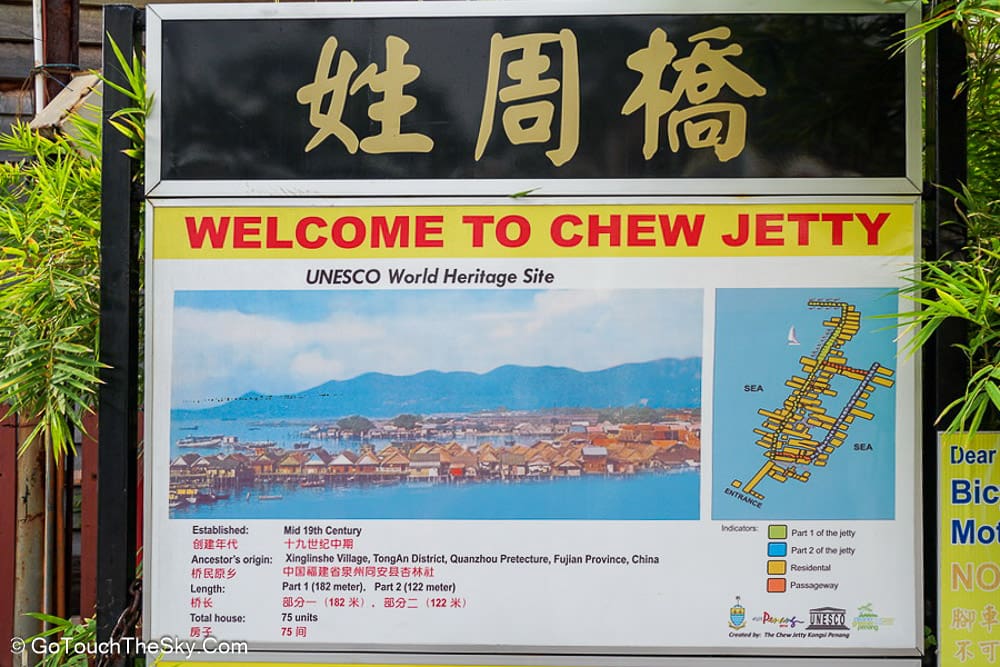 ชุมชนเรือนไม้ Chew Jetty