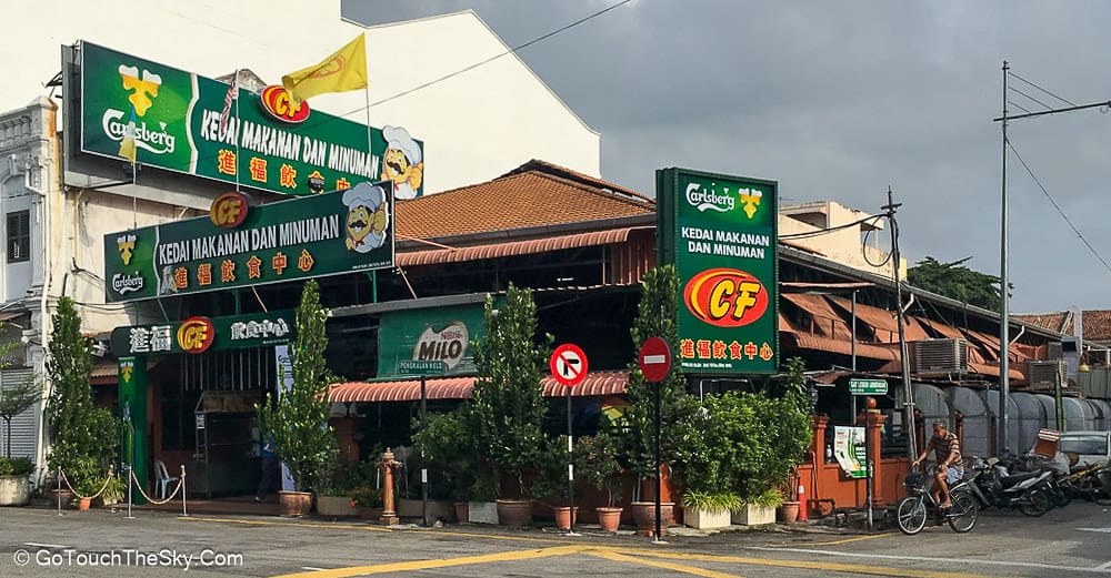 ศูนย์อาหาร CF Kedai Makanan