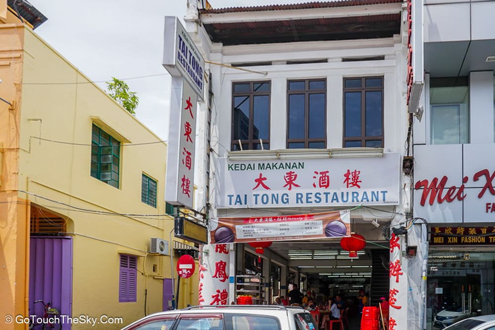 บรรยากาศร้าน Tai Tong Restaurant